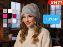 Шапка Алмаз - Ferz фото 18