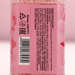 Жемчуг для ванны «Кайфуй!», 190 г, аромат лесных ягод, Чистое счастье