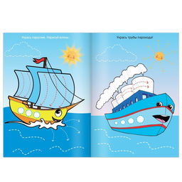 Пальчиковая раскраска Воздушный транспорт, А5, 16 стр., Синий трактор  фото 3