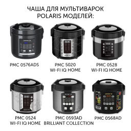 Внутренняя чаша для мультиварок с антипригарным покрытием PIP0502K (POLARIS) 5л.