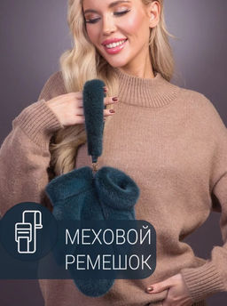 Рукавички норка изумруд - Davidovfox фото 10
