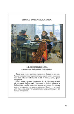 Рисование. Третий класс. Ростовцев Н.Н. 1961