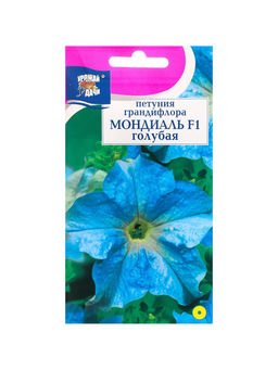 Набор семян Петуния крупноцветковая "Мондиаль", голубая, F1, в ампуле, 5 шт.