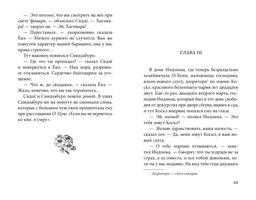 Пионовый фонарь. Санъютэй Энтё - Азбука фото 2