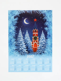 Цена за 20 шт. Календарь 2027, настенный, А4 «Кремль»