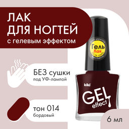 KIKI Лак для ногтей гель-эффект 014 бордовый, 6 мл