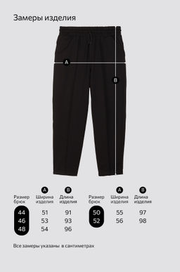 Мужские брюки Happyfox