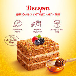 Медовик классический,240г. - Dr.korner фото 2