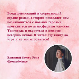 Комплект из 3-х книг Лилак Миллс в подарочном футляре (Маленькая кондитерская в Танглвуде (#1) + Цветочный магазинчик в Танглвуде (#2) + Свадебный магазинчик в Танглвуде (#3))