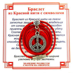 Браслет из красной нити на Примирение (Пацифик),цвет сереб, металл, текстиль