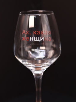 Бокал для вина Oh vine! Ах, какая женщина, 400мл  фото 2