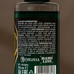 Подарочный набор С 23 Февраля!: гель для душа и шампунь для волос, 2?250 мл, HARD LINE