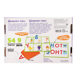 Настольная игра для детей на логику «Умное лото. Алфавит», от 1 игрока, 3+