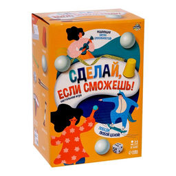 Настольная игра Сделай, если сможешь! - Лас играс kids фото 14