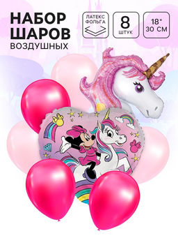 Шары воздушные, набор «Единорог», 8 шт, фольга, латекс Минни Маус