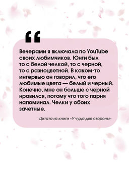 У чуда две стороны
