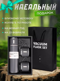 83309 набор термос + 2 кружки