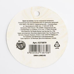 Сухоцвет хлопок «Сливочные облака»