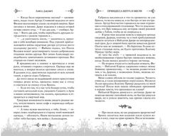 Принцесса ветра и мести (#2)