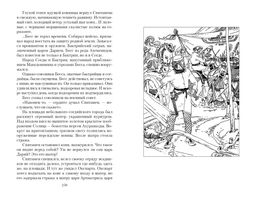 В глуби веков. Воронкова Л. - Азбука фото 6