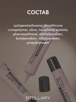 Stellary Праймер для лица Face primer тон 01  фото 8