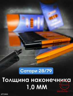 Набор ручек шариковых 50 штук