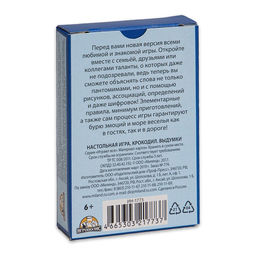 Карточная игра для взрослых и детей Картодил, 55 карточек - Simaland фото 3