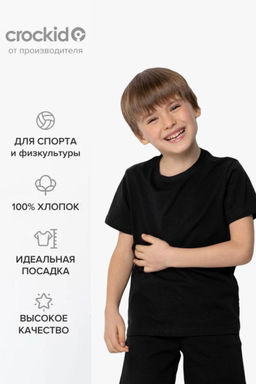 Crockid _ К 302140/черный фуфайка дет