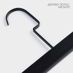 Вешалка для брюк и юбок LaDо́m Black Lotus, 35×1.1×24 см, длинный крюк, с зажимами, чёрная
