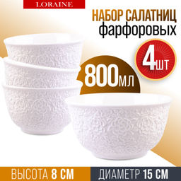 29612 Набор тарелок глубоких 4пр 800 мл LR (х6)