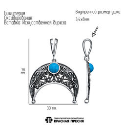 ПОДВЕСКА 54615876Бп - Красная пресня фото 2