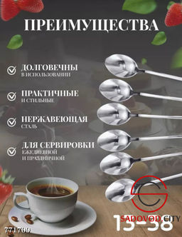 Чайные ложки с длинной ручкой