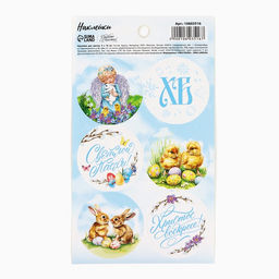 Цена за 10 шт. Наклейки бумажные Светлой Пасхи, 9?16 см