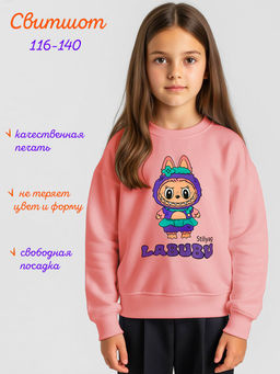 Свитшот "Лабубу",розовый