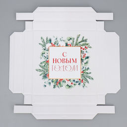 Коробка складная Новогодняя акварель, 20 20 5 см - Дарите счастье фото 7