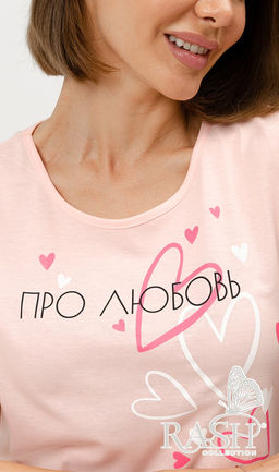 Пижама Про любовь short Цвет:Розовый - Rash фото 3
