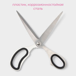 Ножницы кухонные Доляна «Профи», 23 см, чёрные