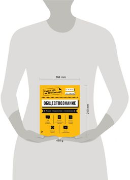 Обществознание. Раздел Социология и экономика