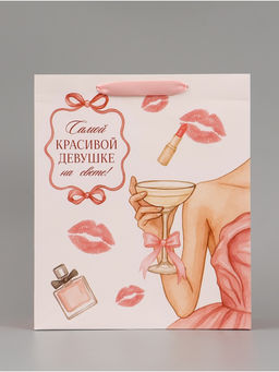 Цена за 2 шт. Пакет подарочный «Самой красивой», 25.5×30×9 см