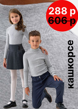 Водолазка кашкорсе Хлопок 95% (стойка)