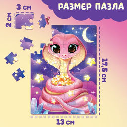 Цена за 4 шт. Пазл «Милая змейка», 54 детали