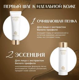 SADOER Антивозрастной подарочный набор уходовой косметики для лица White truffle 6 в 1  фото 4
