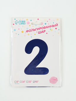 Цена за 2 шт. Воздушный шар фольгированный 40" «Цифра 2», темно-синий
