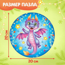 Круглый пазл Весёлый дракончик, в металлической коробке, 44 детали - Puzzle time фото 2