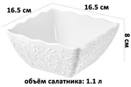 Салатник 1,1 л 16,5*16,5*8 см Веточки-цветочки квадрат глубокий, фарфор - Elan gallery фото 2