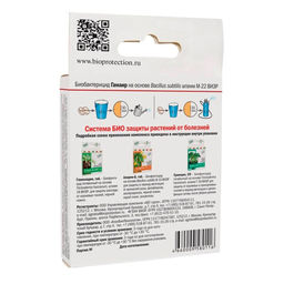 Гамаир (20 таб.) биопрепарат от комплекса болезней - Дача удачи фото 2