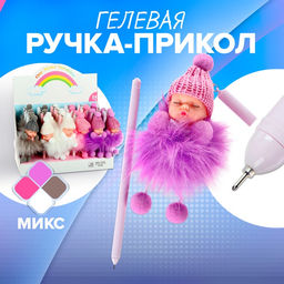 Цена за 24 шт. Ручка - прикол гелевая Calligrata Пупс в шапочке, МИКС (штрихкод на штуке)