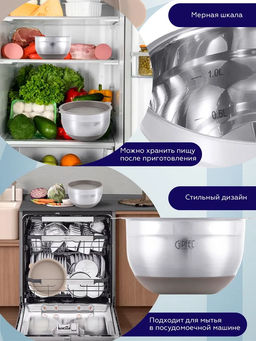 51865 GIPFEL Миска FEDERICA с крышкой, 16х10см/1,5л. Материал: нержавеющая сталь 18/10, пластик. Толщина: 0,6мм. Цвет: бежевый