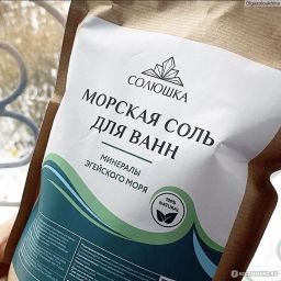 Морская соль для ванны 1 кг