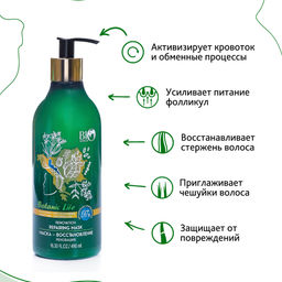 Bio World Botanic Life Маска-восстановление "Черный тмин,бесцветная хна" 490мл